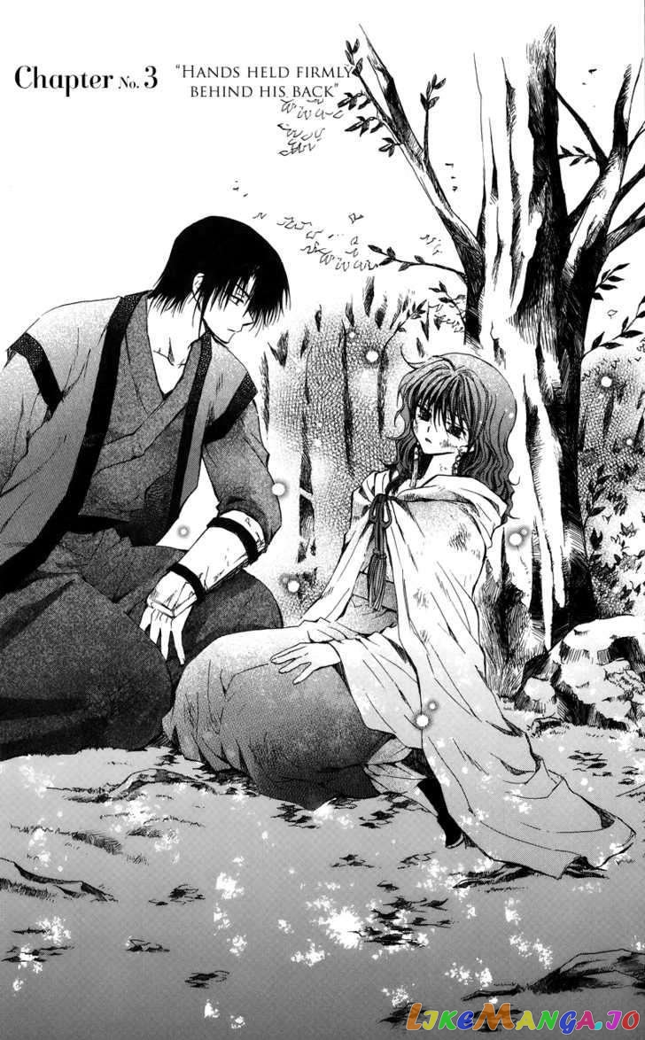 Akatsuki No Yona Chapter 3 image 02